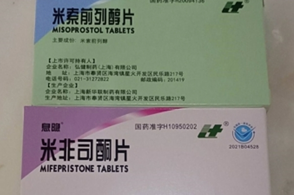 打胎药购买网站打胎药可以寄到国外吗（堕胎药可以邮寄吗）